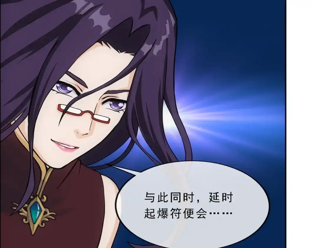 《解离妖圣》第246话 第68页