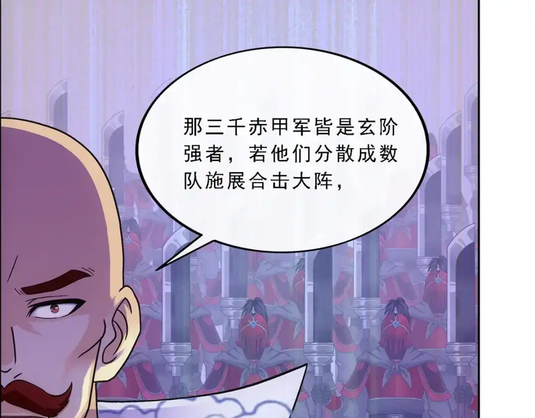 《解离妖圣》第246话 第10页