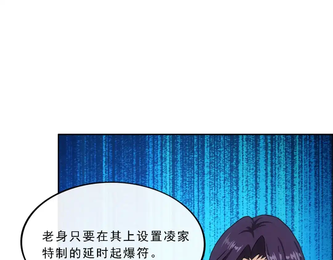 《解离妖圣》第246话 第50页