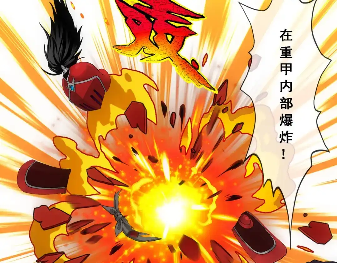 《解离妖圣》第246话 第71页