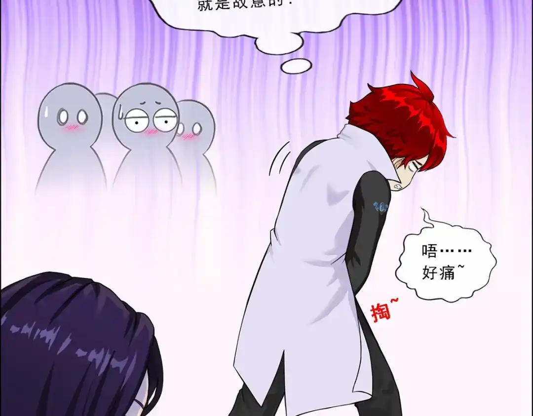 《解离妖圣》第246话 第32页