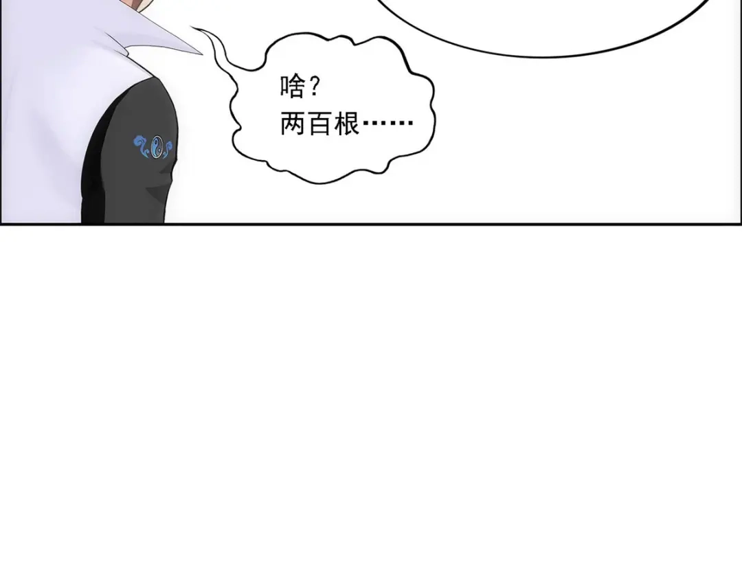 《解离妖圣》第246话 第137页