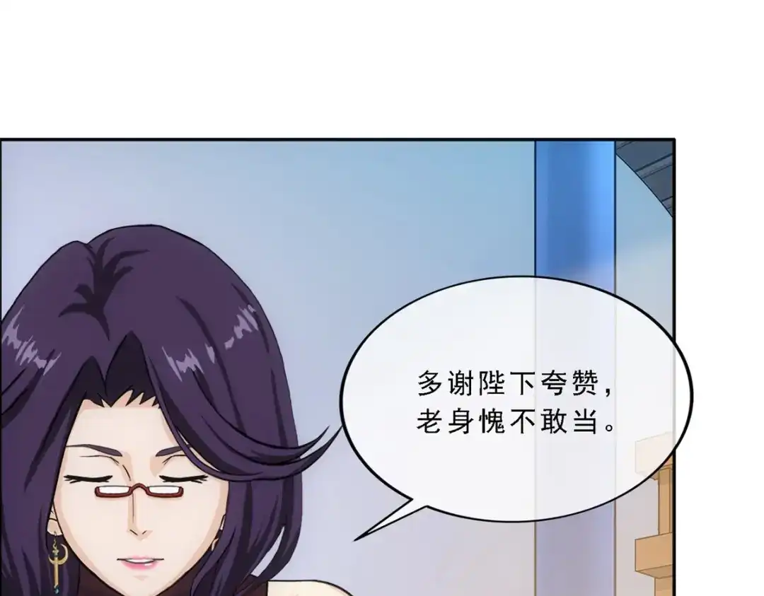 《解离妖圣》第246话 第91页
