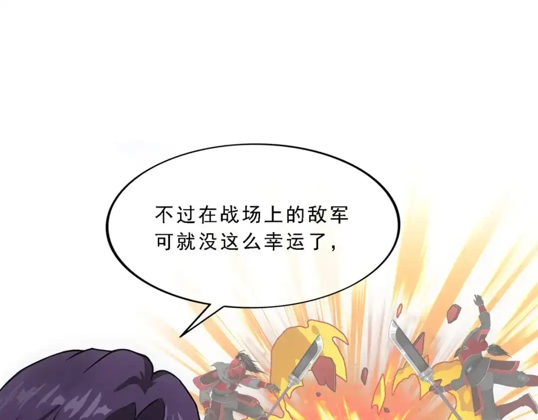 《解离妖圣》第246话 第83页