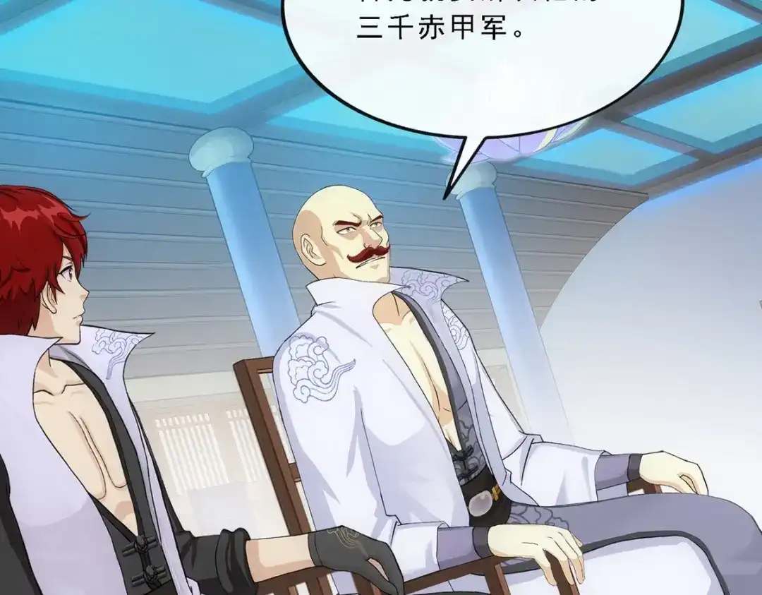 《解离妖圣》第246话 第7页