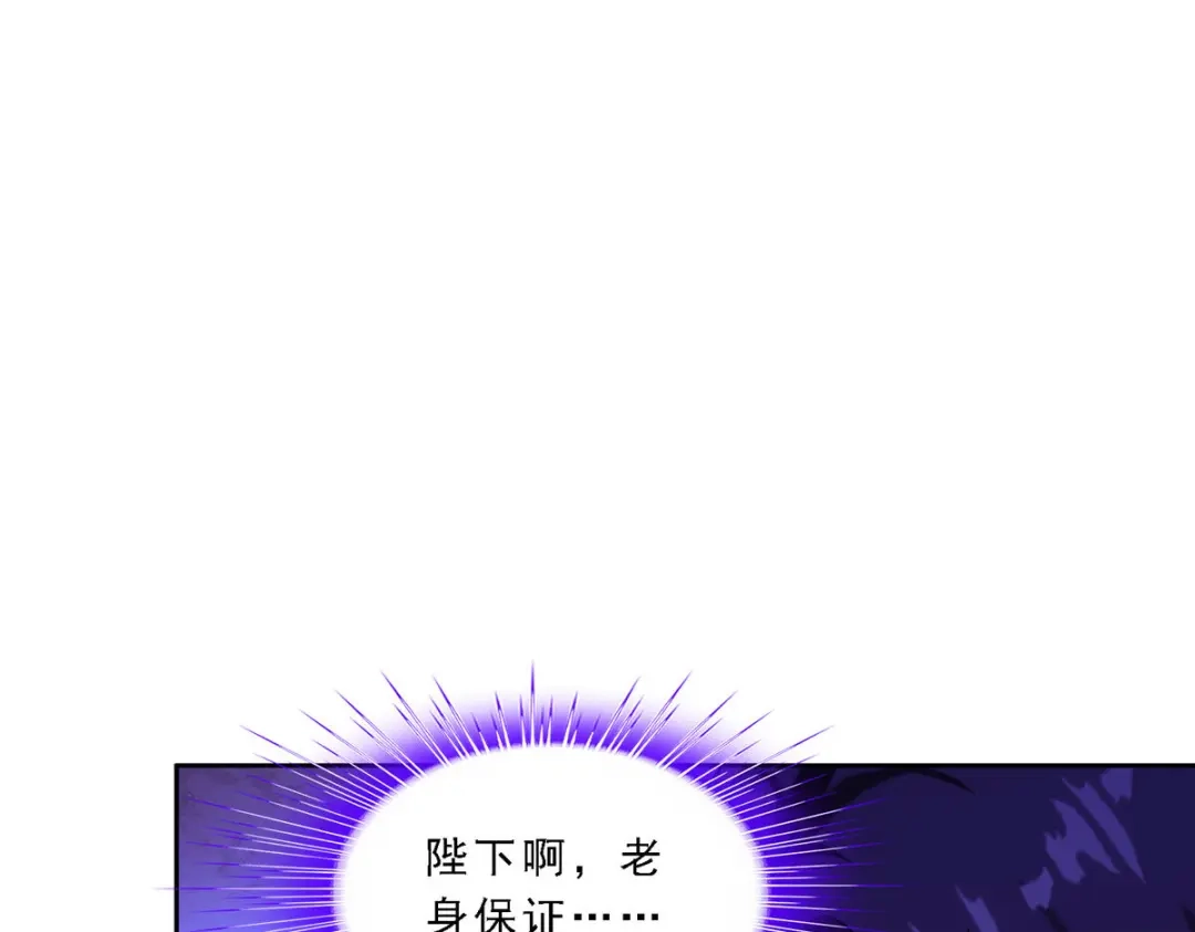 《解离妖圣》第246话 第101页