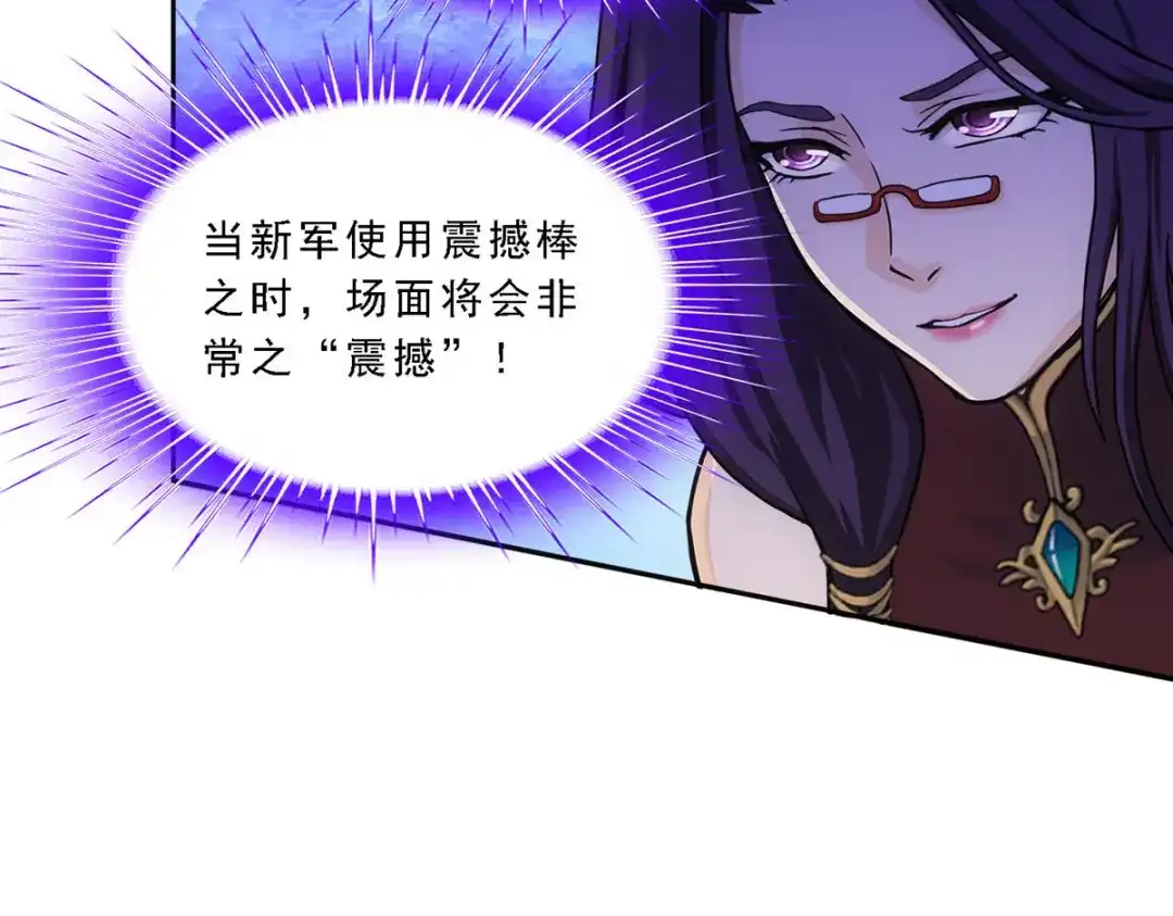 《解离妖圣》第246话 第103页