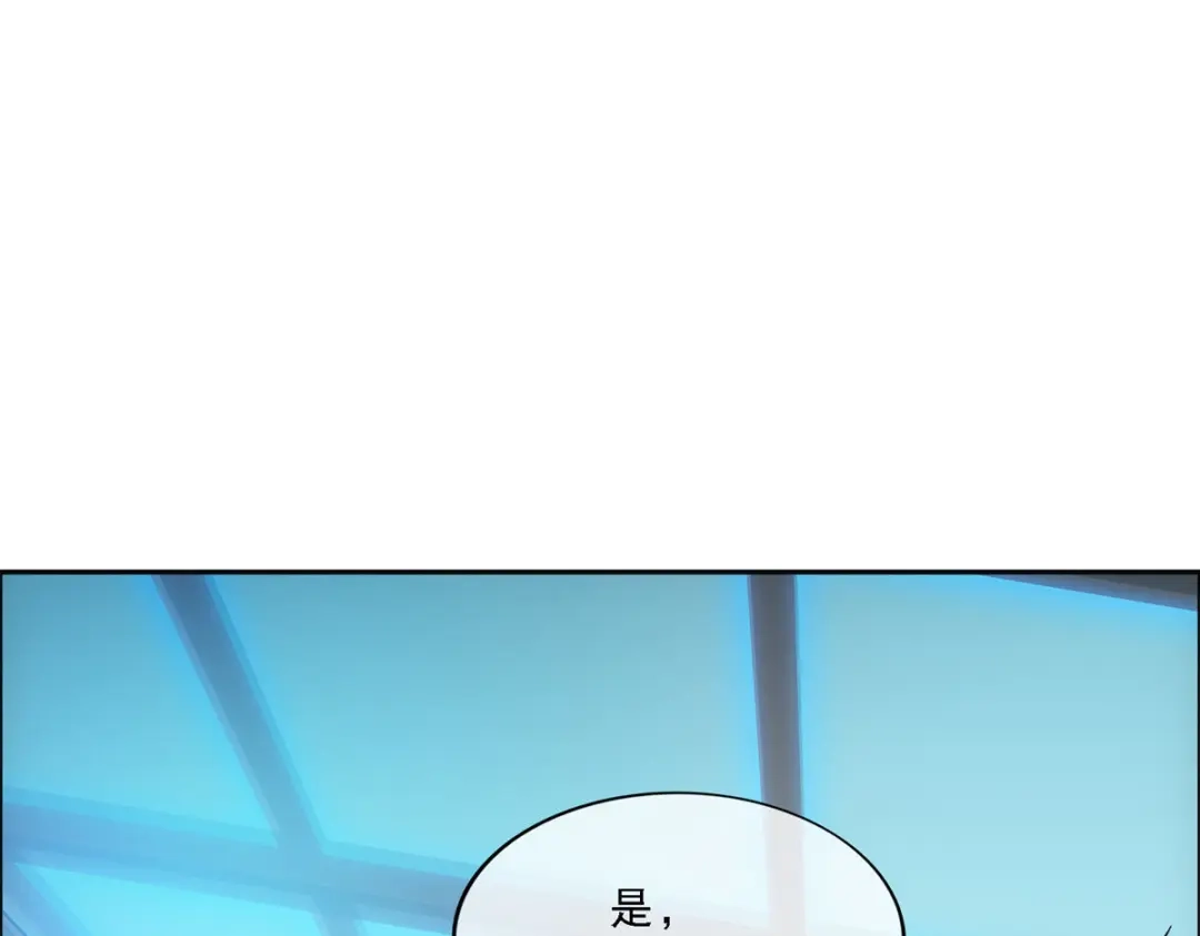 《解离妖圣》第246话 第98页
