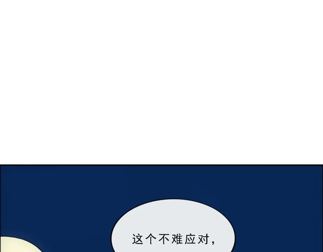 《解离妖圣》第246话 第13页