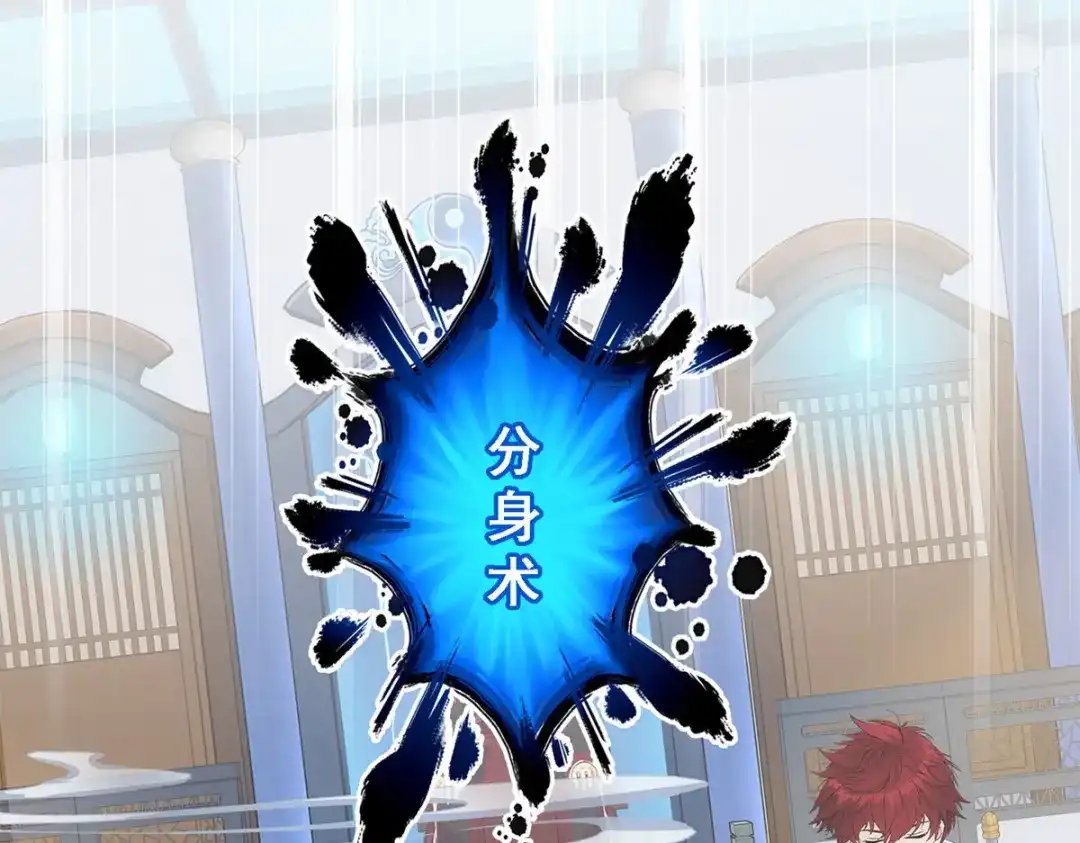 《解离妖圣》第246话 第43页