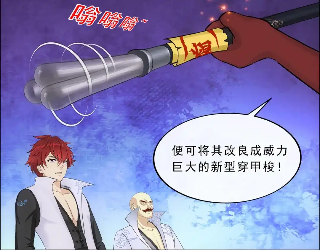 《解离妖圣》第246话 第55页