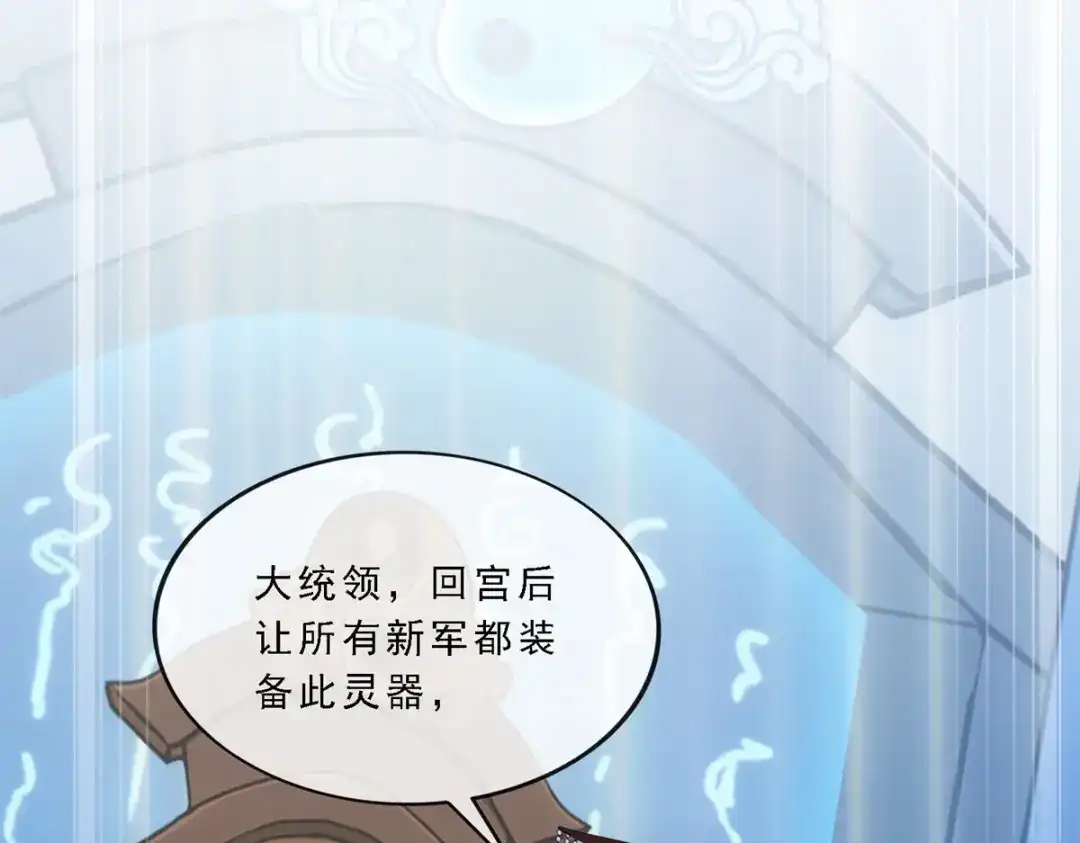 《解离妖圣》第246话 第94页