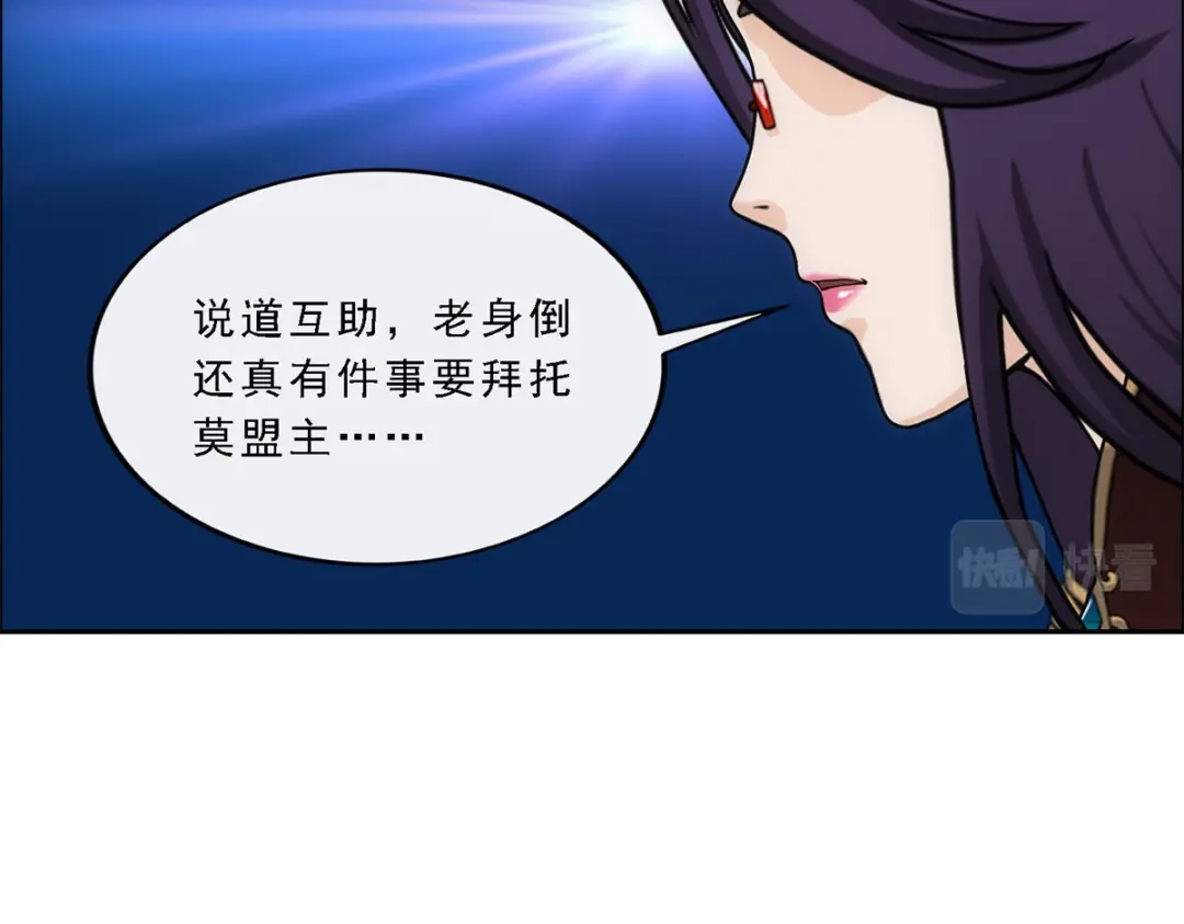 《解离妖圣》第246话 第133页