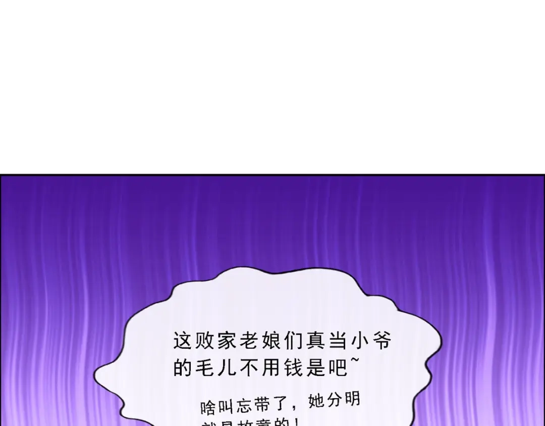 《解离妖圣》第246话 第31页