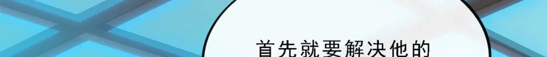 《解离妖圣》第246话 第6页