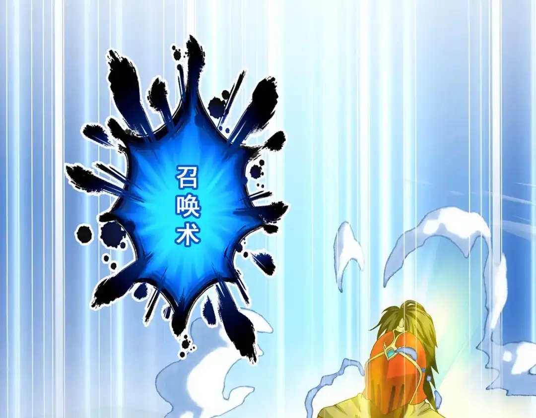 《解离妖圣》第246话 第23页