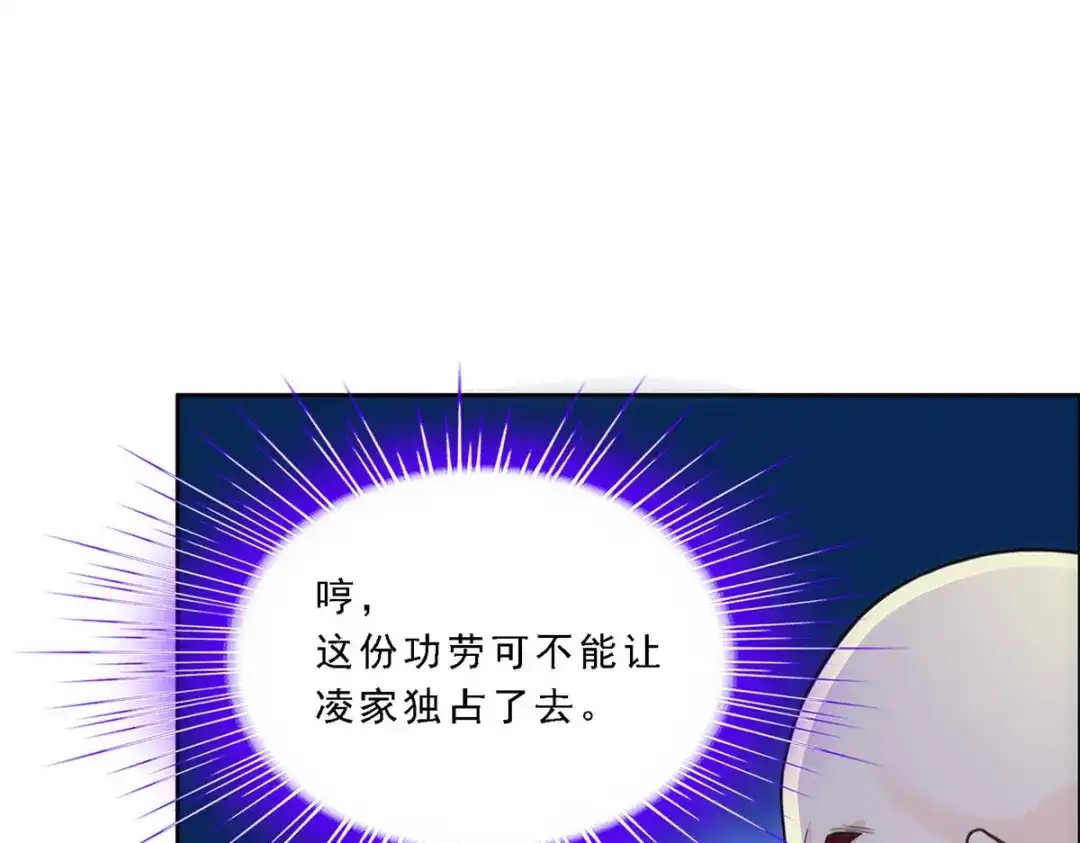《解离妖圣》第246话 第119页