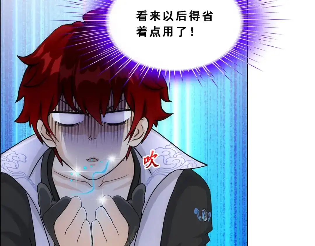 《解离妖圣》第246话 第40页