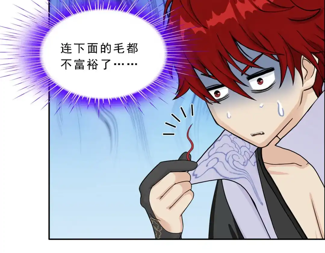 《解离妖圣》第246话 第37页