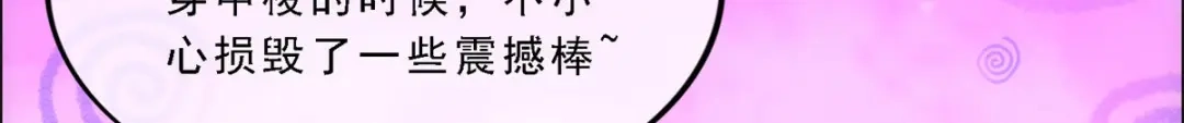 《解离妖圣》第246话 第135页