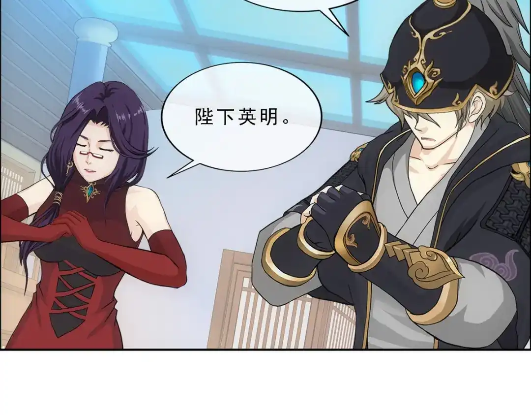 《解离妖圣》第246话 第100页