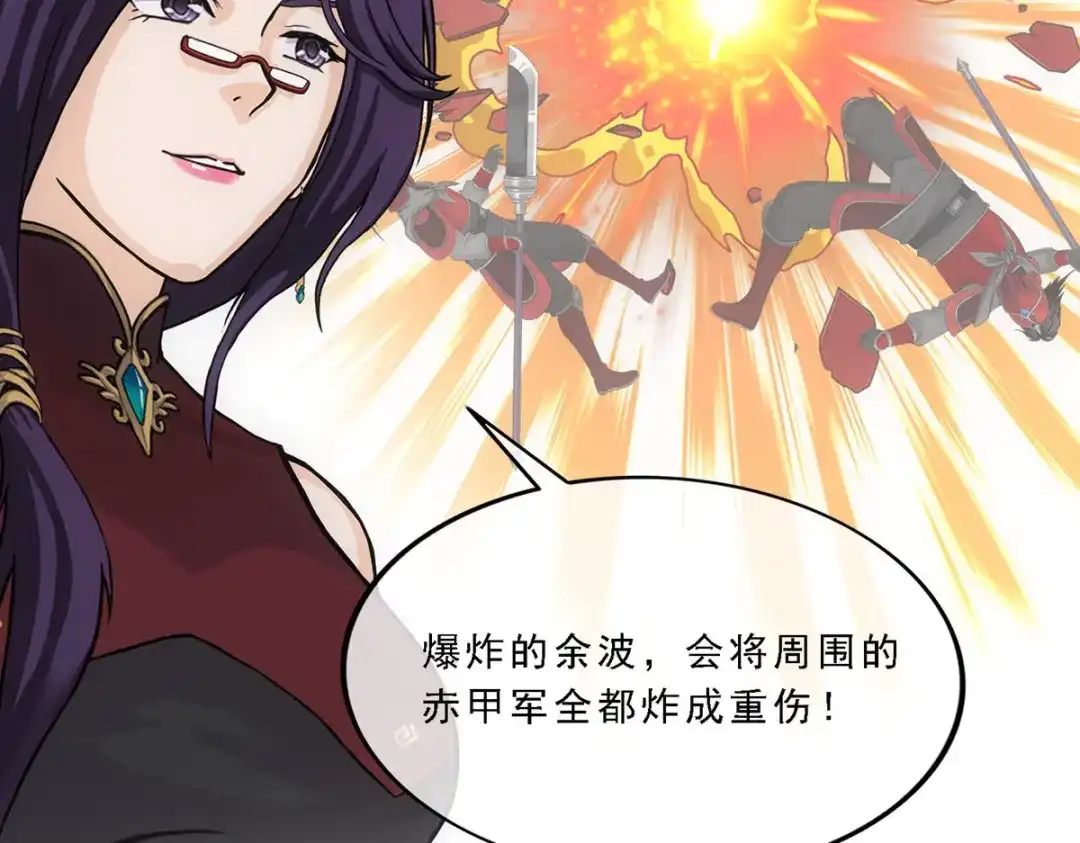 《解离妖圣》第246话 第85页