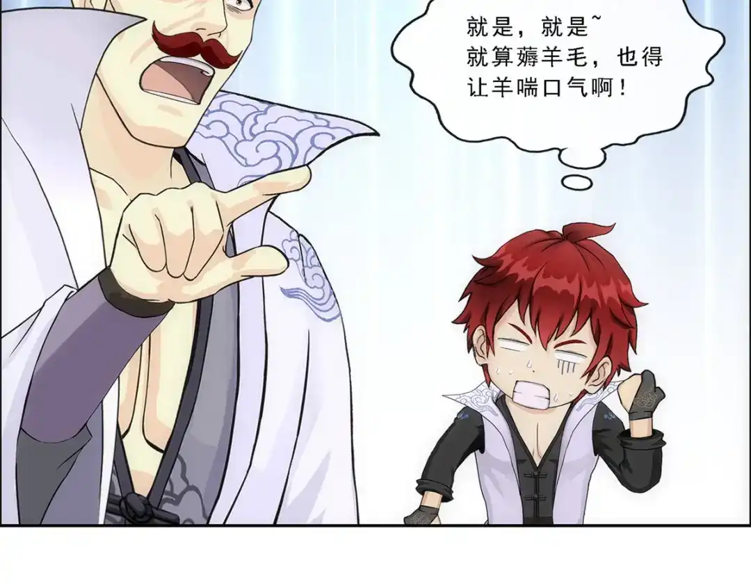 《解离妖圣》第246话 第140页