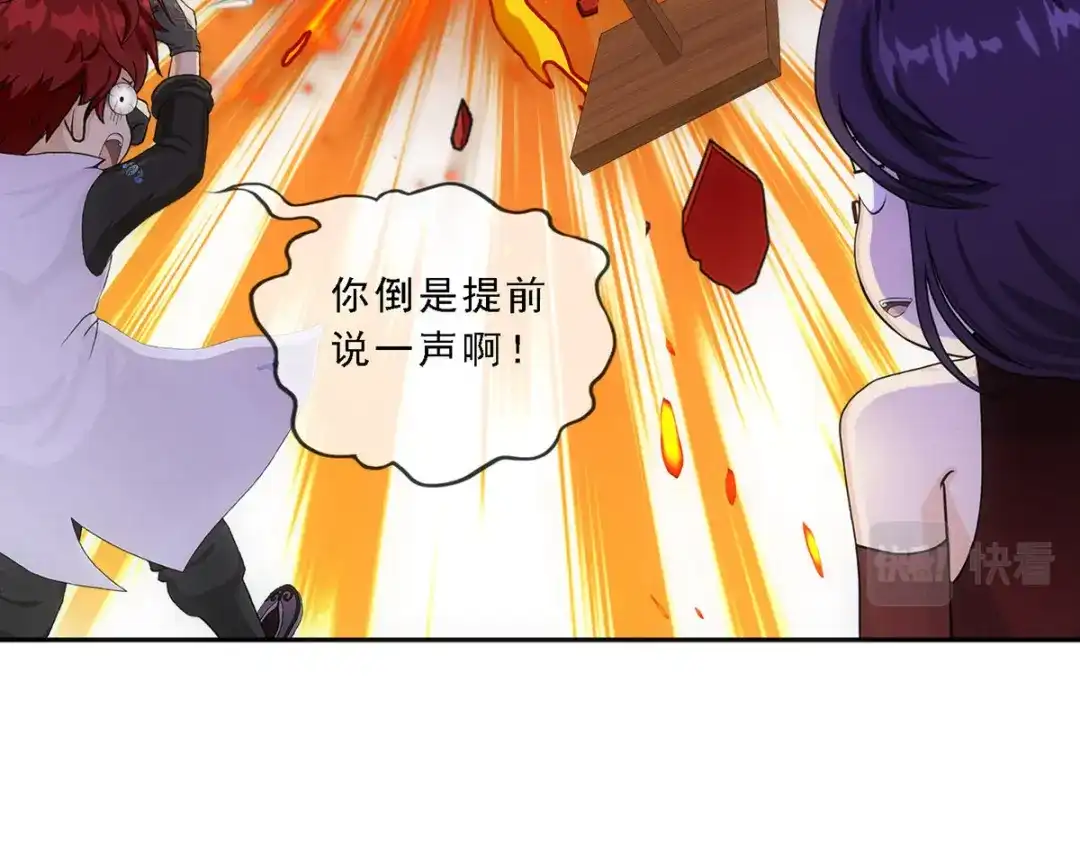 《解离妖圣》第246话 第73页