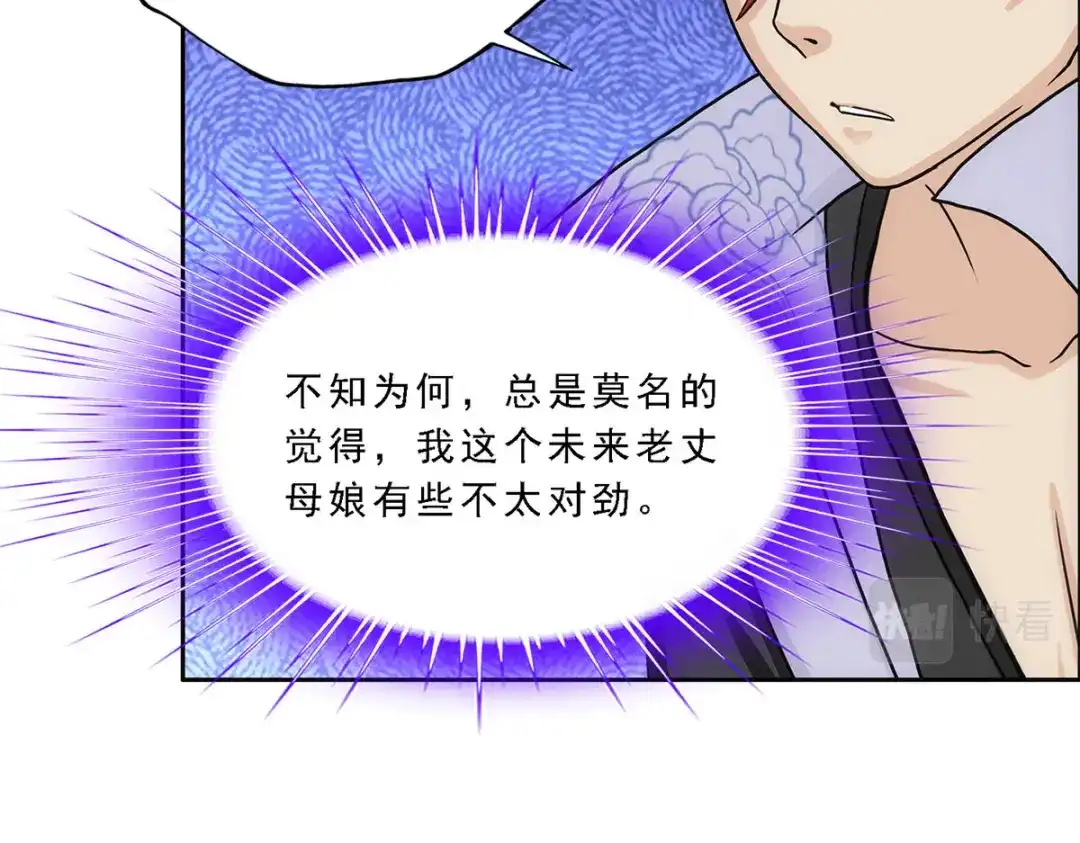 《解离妖圣》第246话 第113页