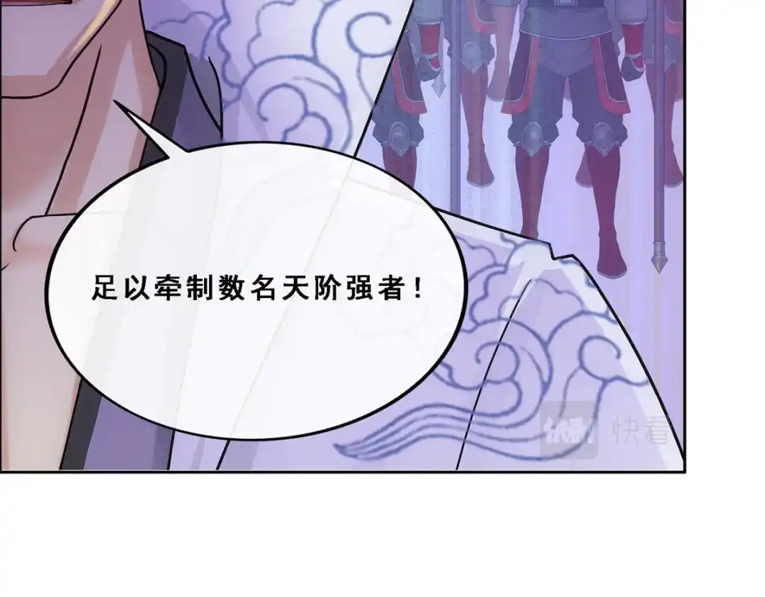 《解离妖圣》第246话 第11页
