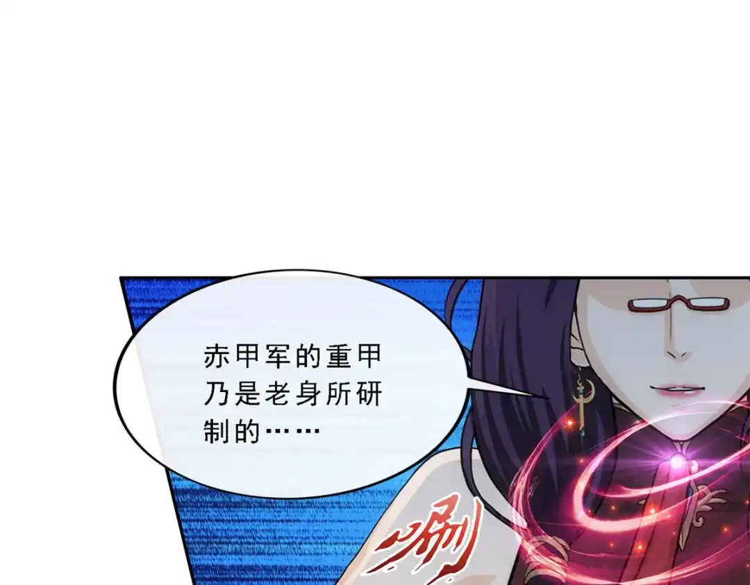 《解离妖圣》第246话 第20页