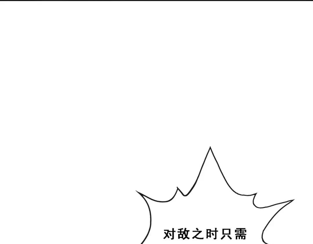 《解离妖圣》第246话 第56页