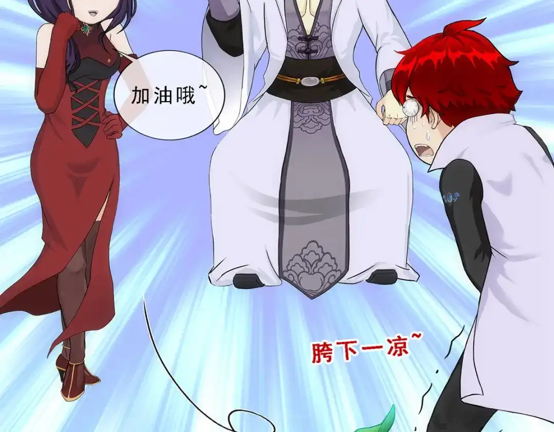 《解离妖圣》第246话 第145页