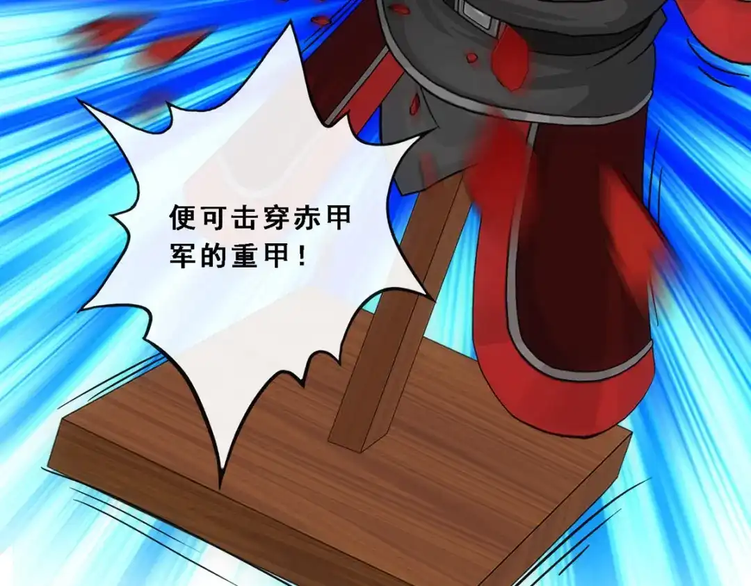 《解离妖圣》第246话 第65页