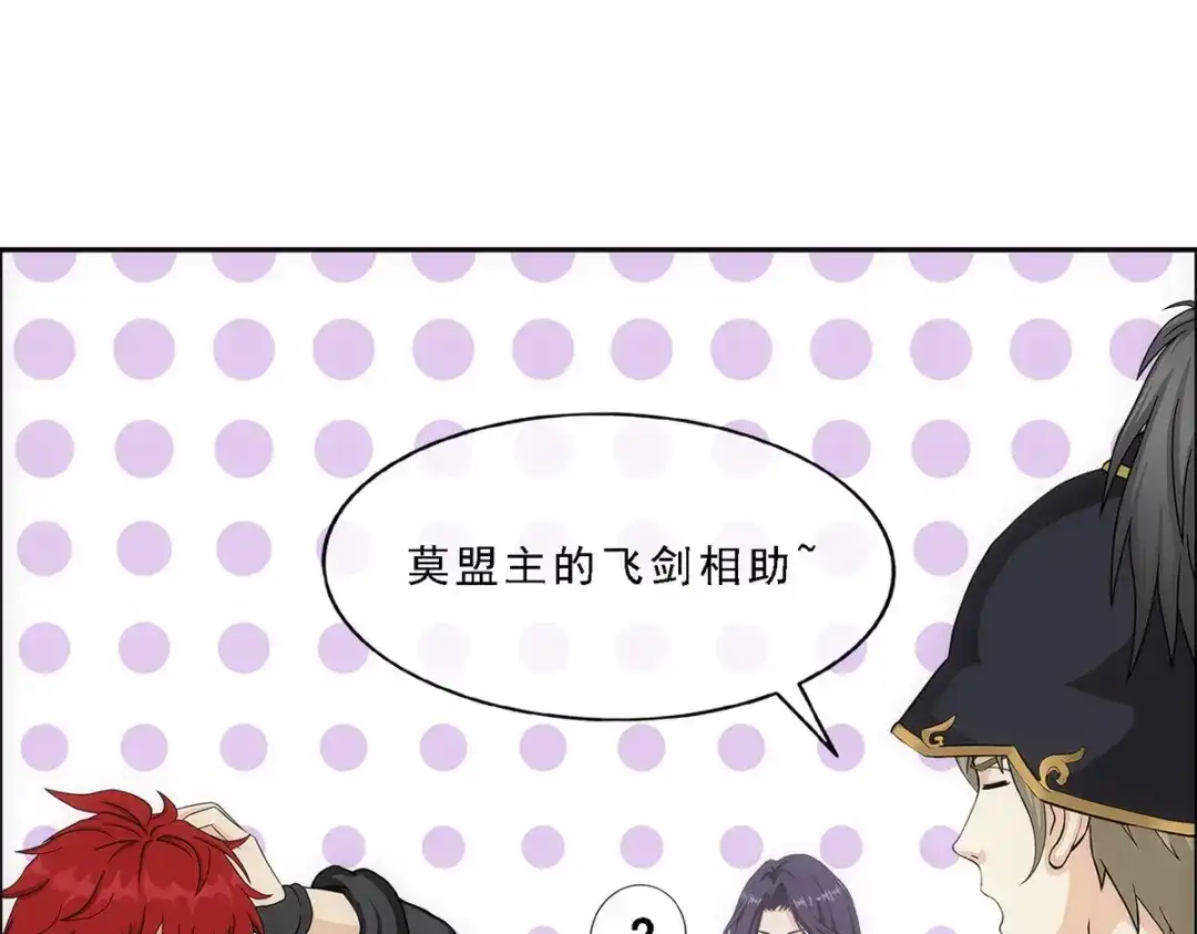 《解离妖圣》第247话 第56页