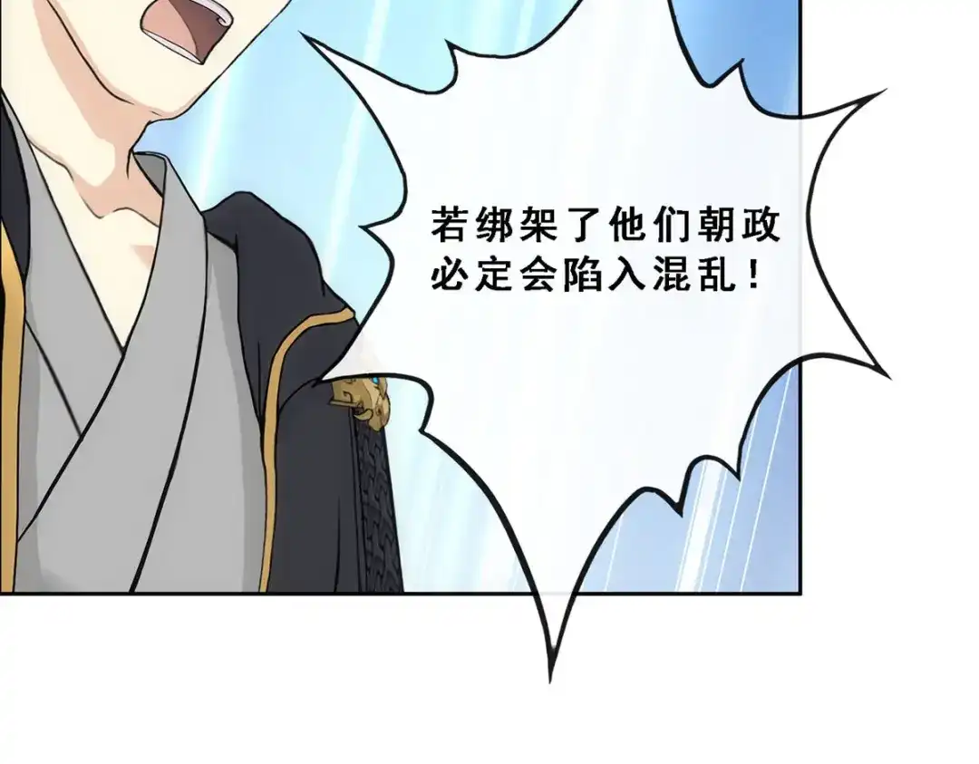 《解离妖圣》第247话 第86页