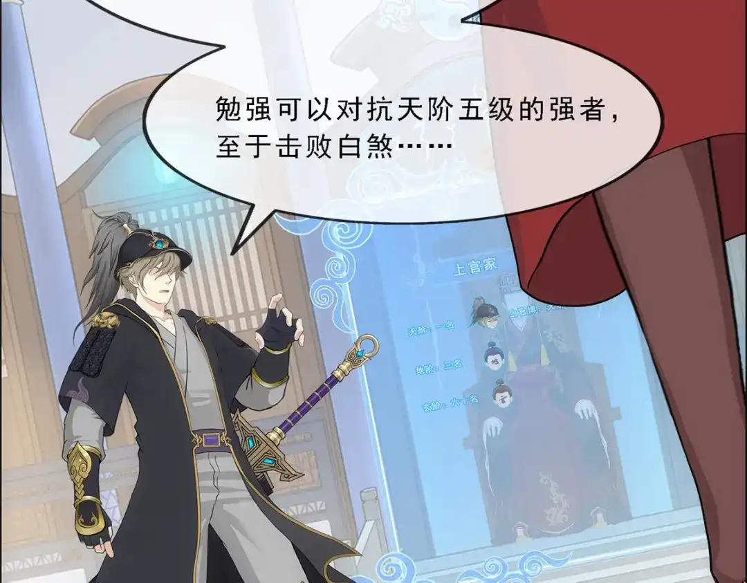 《解离妖圣》第247话 第50页