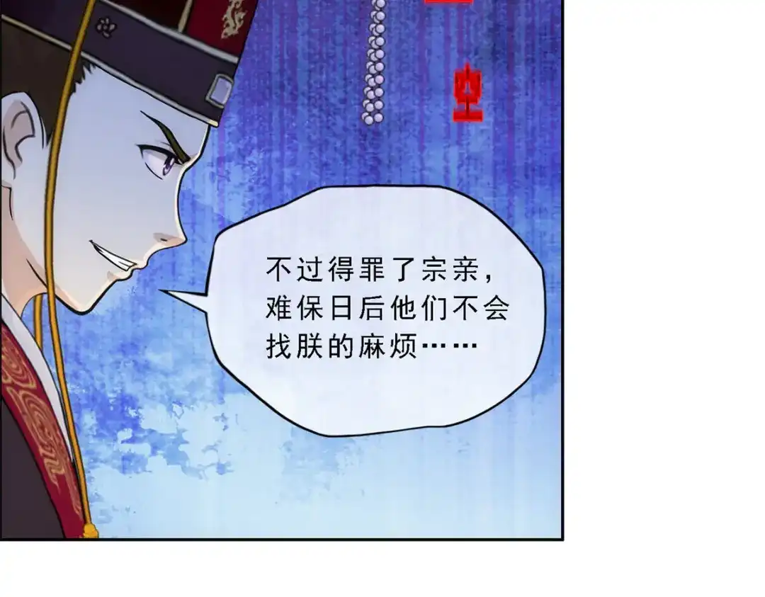 《解离妖圣》第247话 第94页