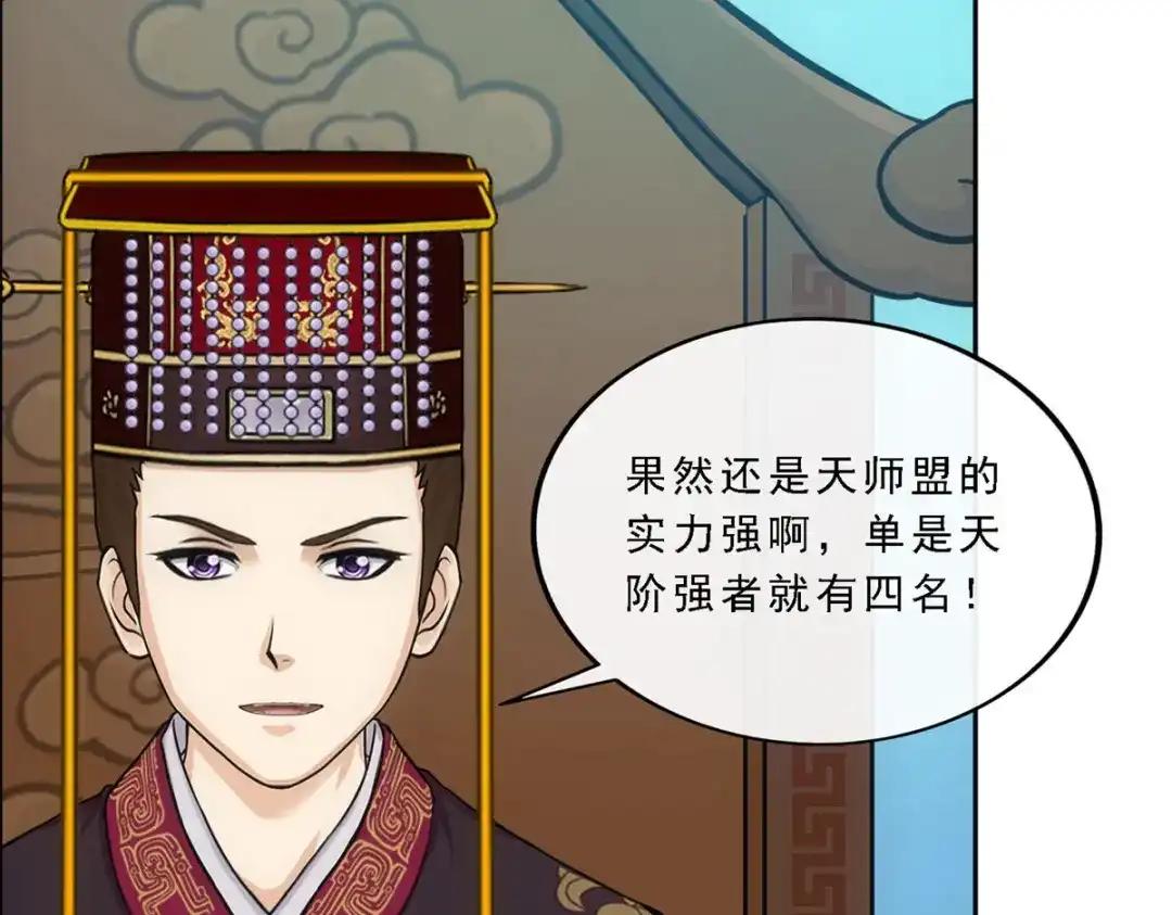 《解离妖圣》第247话 第127页