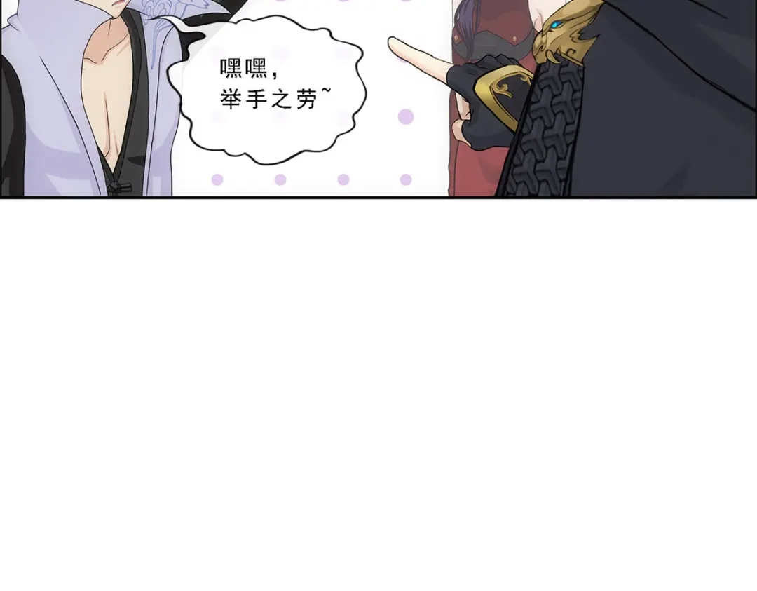 《解离妖圣》第247话 第58页