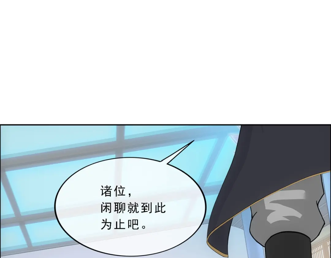 《解离妖圣》第247话 第23页