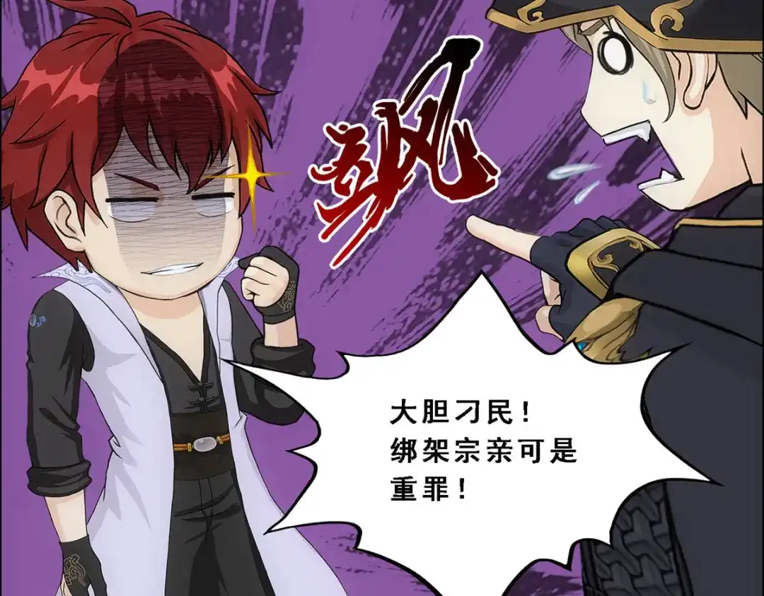 《解离妖圣》第247话 第82页