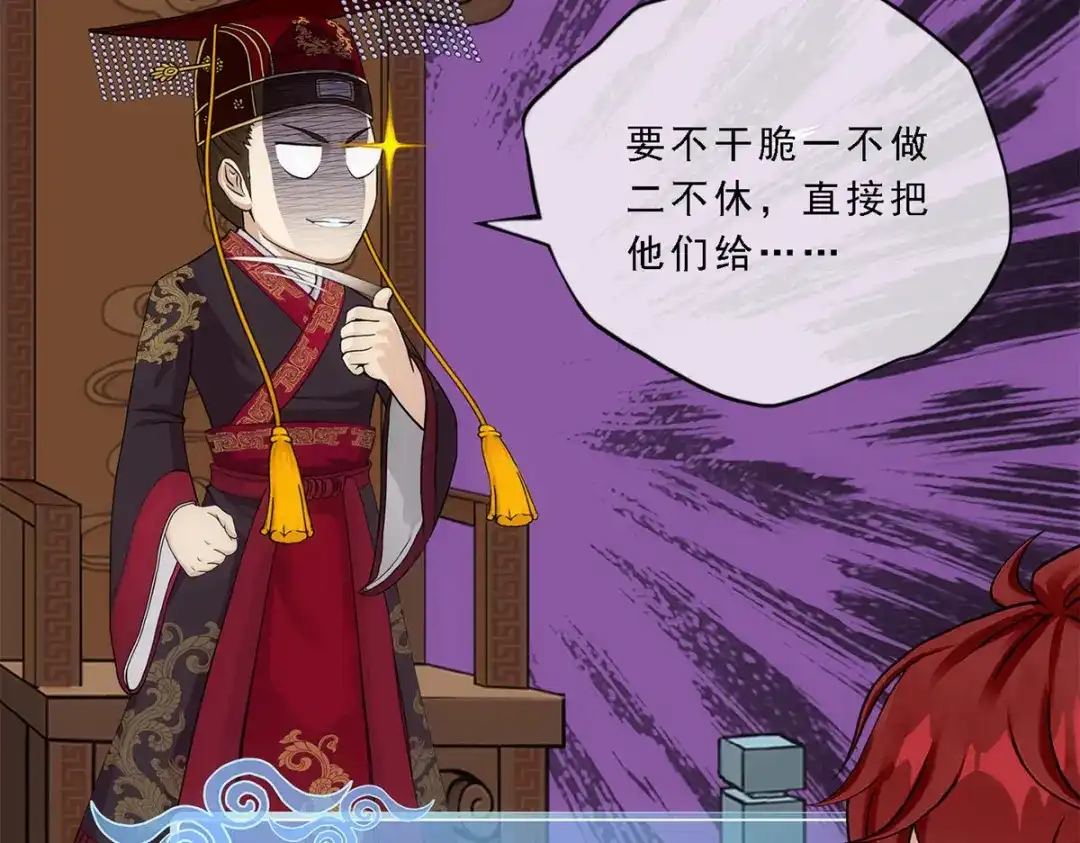《解离妖圣》第247话 第97页