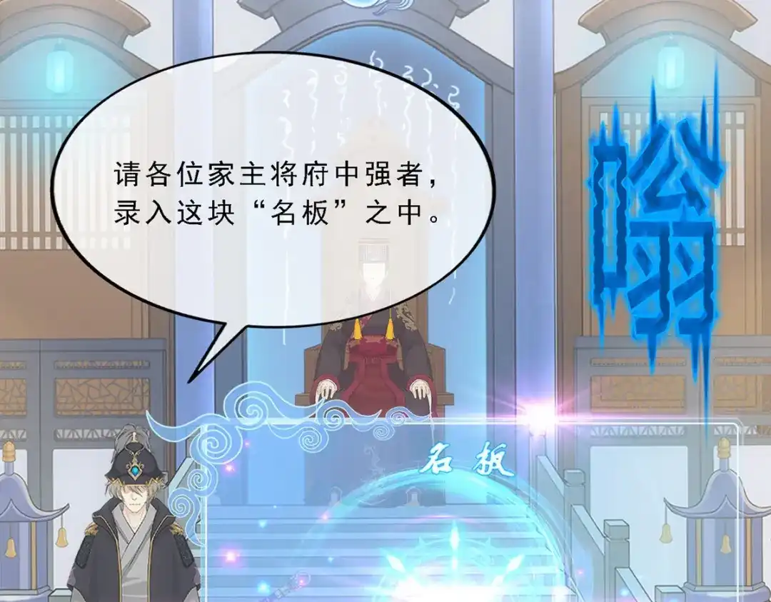 《解离妖圣》第247话 第29页
