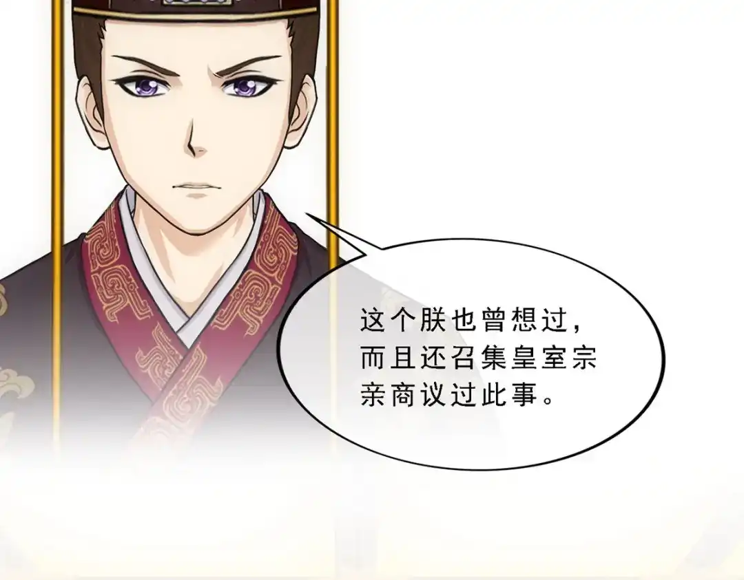 《解离妖圣》第247话 第67页