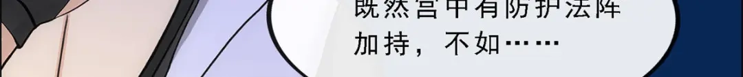 《解离妖圣》第247话 第60页