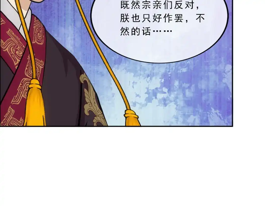 《解离妖圣》第247话 第74页