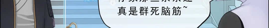 《解离妖圣》第247话 第78页