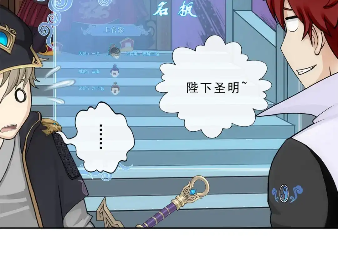 《解离妖圣》第247话 第98页