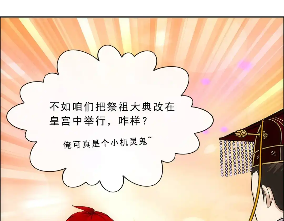 《解离妖圣》第247话 第62页